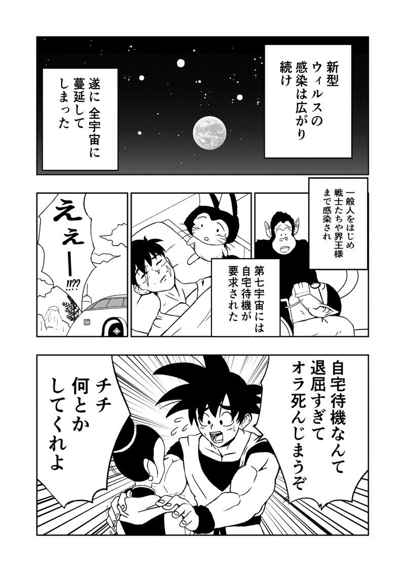 ドラゴンボール ドコドンオール にゅーとん Note ドラゴンボール ドコドンオール にゅーとん Note
