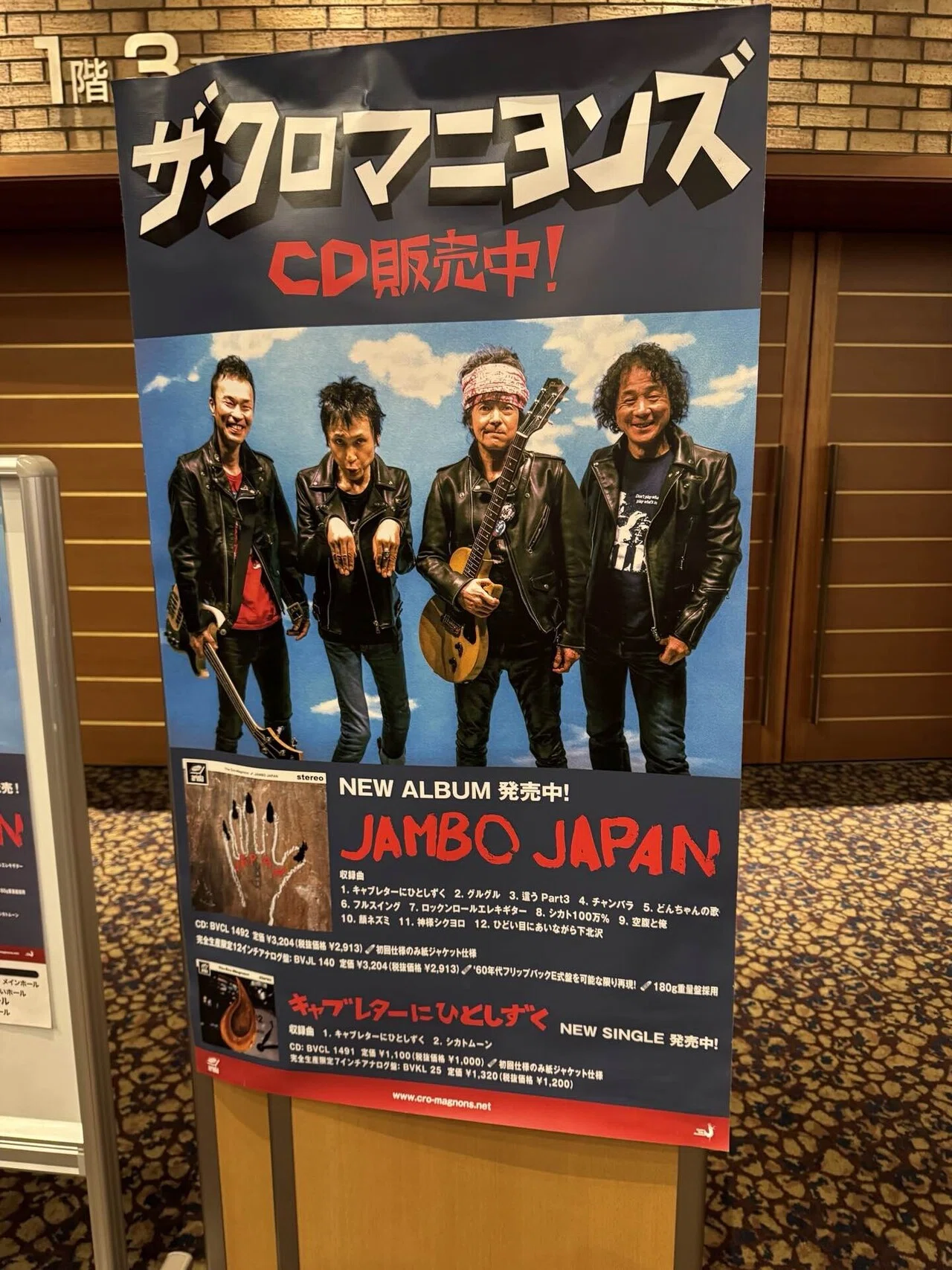 ザ・クロマニヨンズ ツアー『JAMBO JAPAN 2025-2026』の思い出｜こんず