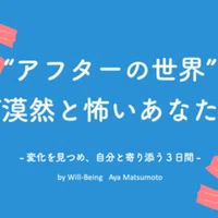 感情に振り回され無いために それって本当 と自分に問う 事実 解釈 感情を分ける あやパン 松元絢 Note
