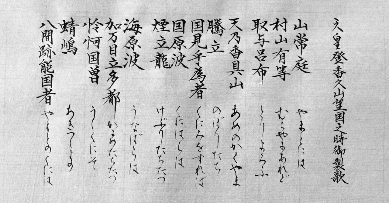 現代文字と水彩画で綴る和歌の世界〜未来に繋ぐ国風文化②｜佳初