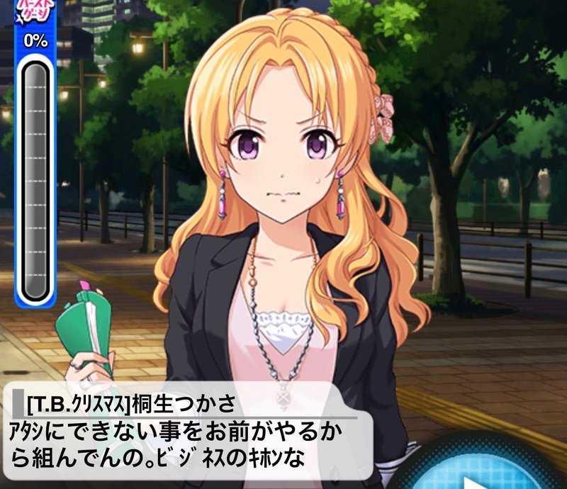 今だから知ってほしい 好き嫌いが分かれ過ぎるアイドル桐生つかさについて こゆび Note