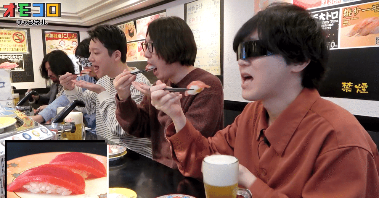 【オモコロ】YouTuberがやってきた！【撮影レポート】｜元祖寿司