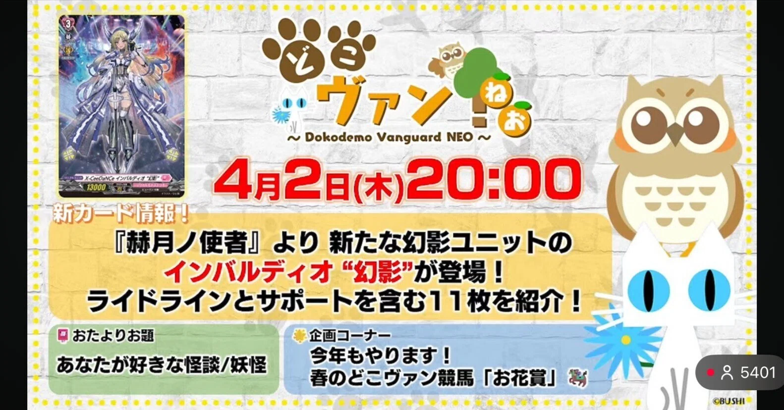 インバルディオ幻影 関連カード確認と考察｜カプチーノ