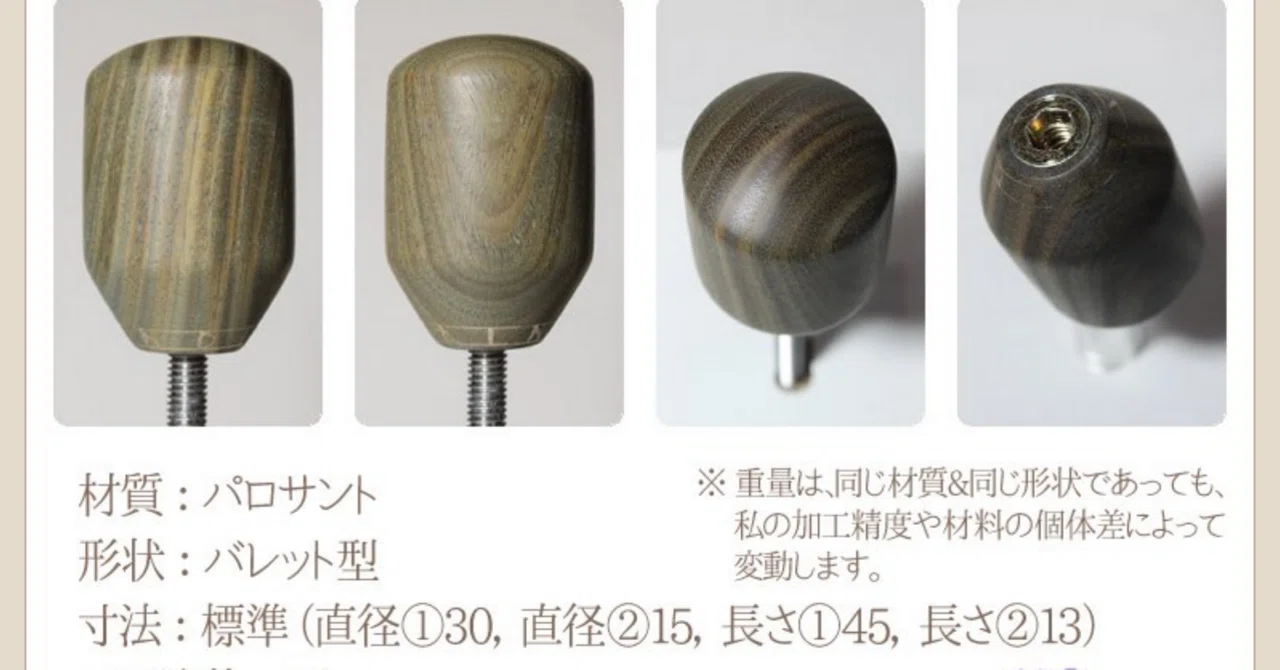 アケコンのパーツ、レバーボール 藍山羊工房 019｜774