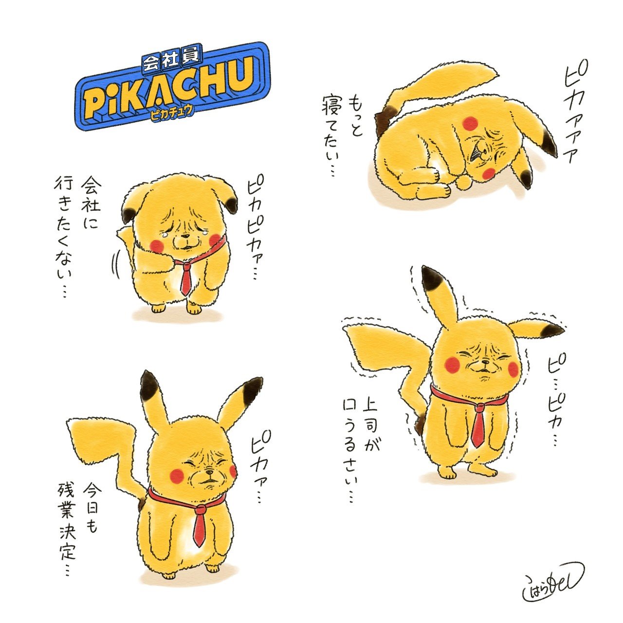 ピカチュウ　まとめ売り　nagaba 名探偵　イラストコンテスト ピカチュウ まとめ売り nagaba 名探偵 イラストコンテスト Yahoo