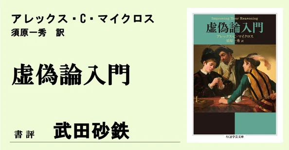 ちくま学芸文庫｜webちくま（筑摩書房の読みものサイト）