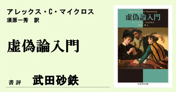 ちくま学芸文庫｜webちくま（筑摩書房の読みものサイト）