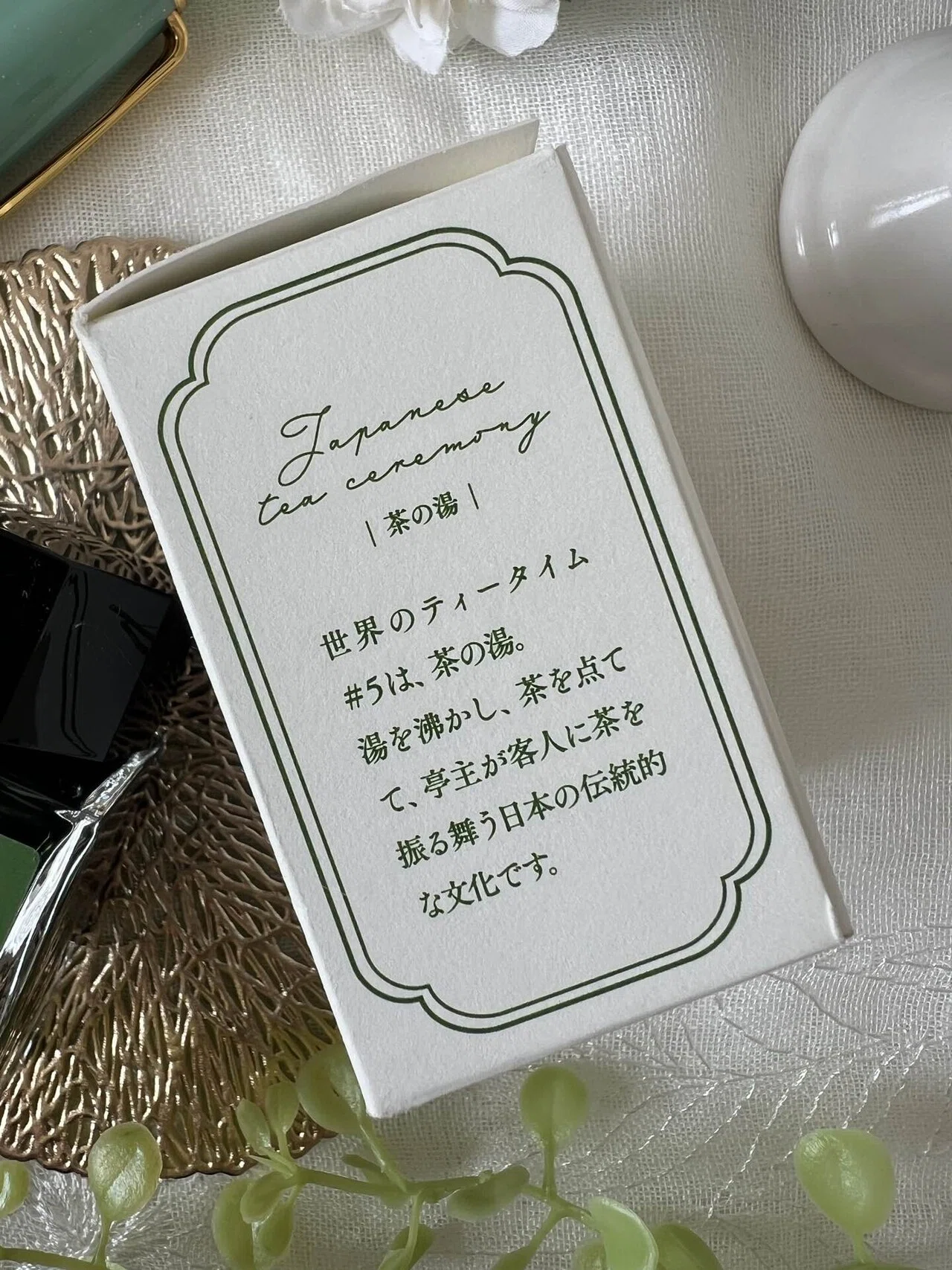 世界のTea time (万年筆インク/SAILOR)｜いわさわ めぐみ ⋰ わたし