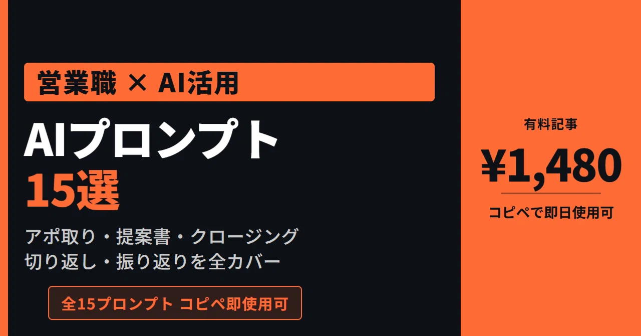 見出し画像