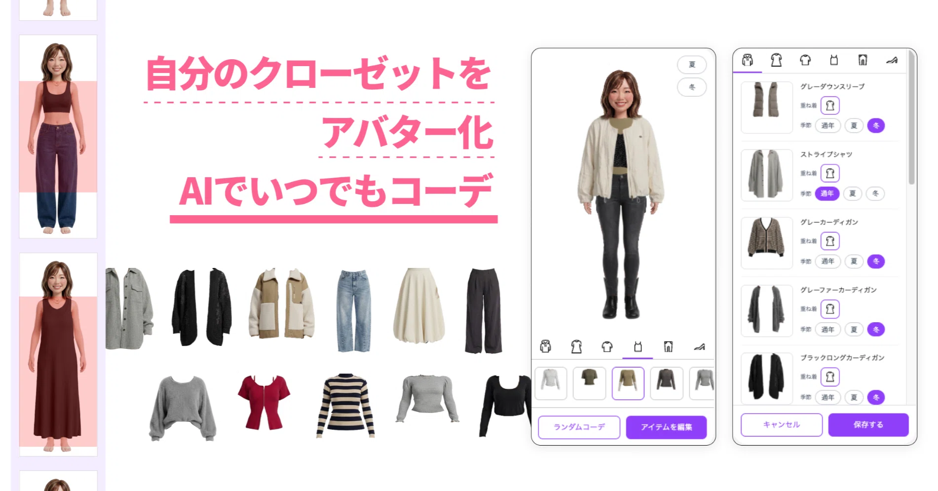 AIを使って「自分の服を着せ替えできる」サービスを作ってみた｜Nviveto
