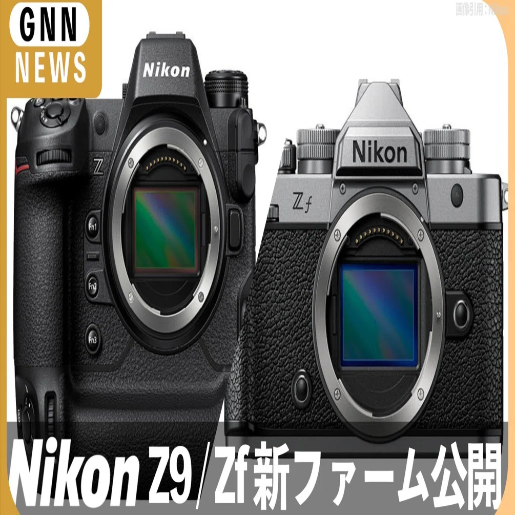 Nikon Z9 完動極美品 ボディ ワンオーナー 最新ファームウェア Nikon Z9 完動極美品 ボディ ワンオーナー 最新ファームウェア Nikon