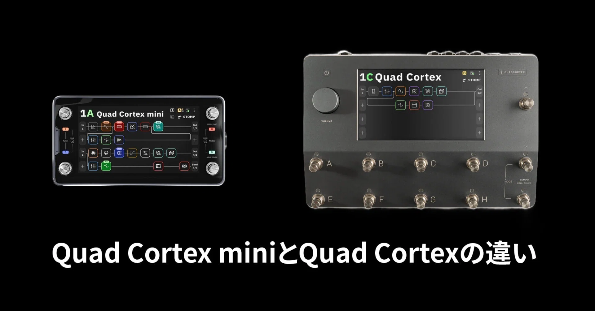Differences between Quad Cortex mini and Quad Cortex｜青木征洋