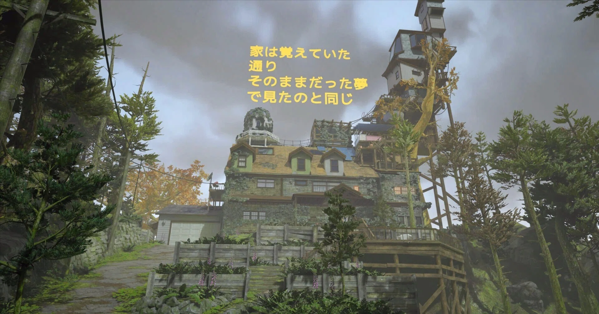 フィンチ家の奇妙な屋敷でおきたこと （What remains of Edith Finch 