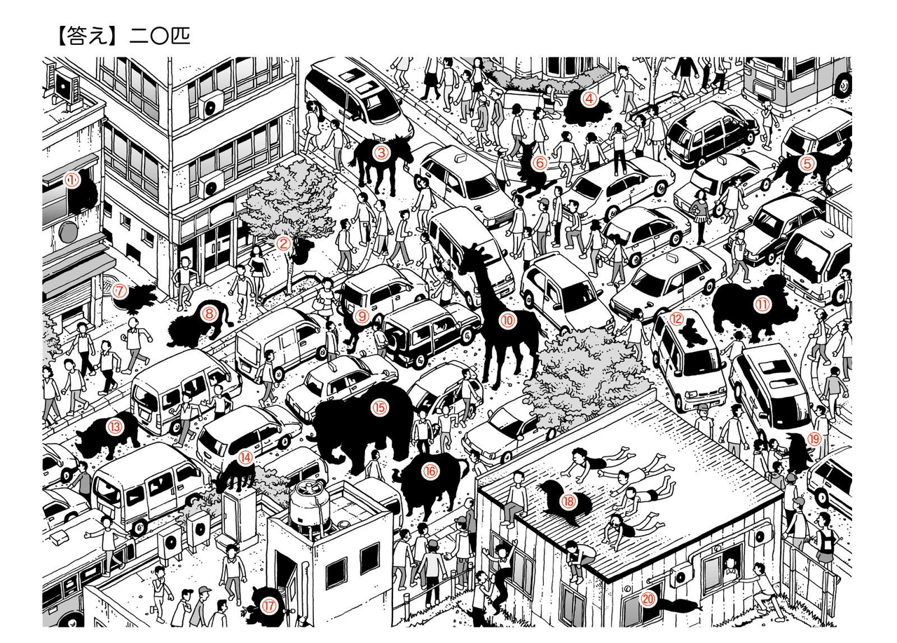 絵クイズ 逃げた動物を探せ 松田望 Note 絵クイズ 逃げた動物を探せ 松田望 Note