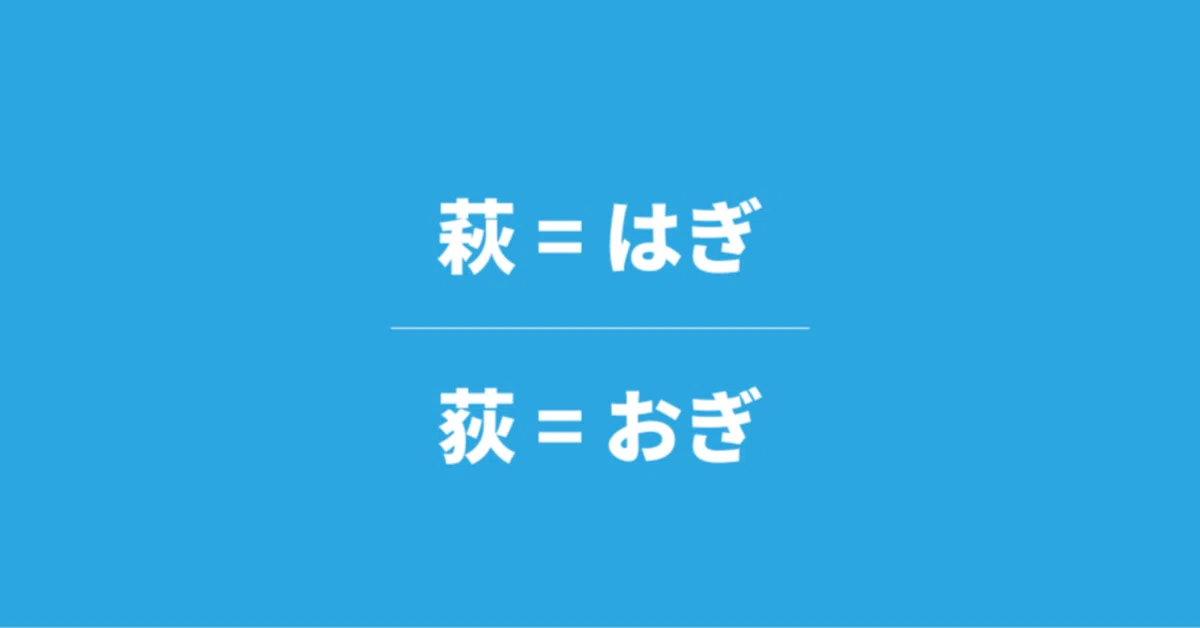 見出し画像