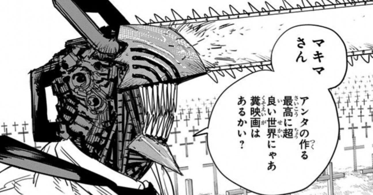 チェンソーマンと歴史の終焉、物語の永劫回帰（その2）｜石河コウヘイ
