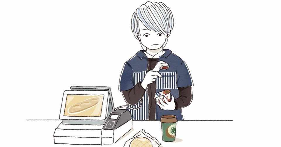 自分の子供には バイト をさせない話 カモ 大学生ライター Note