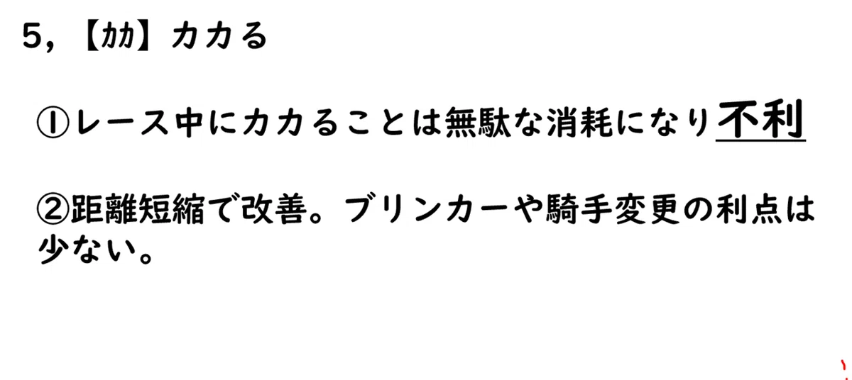 カカ まとめ