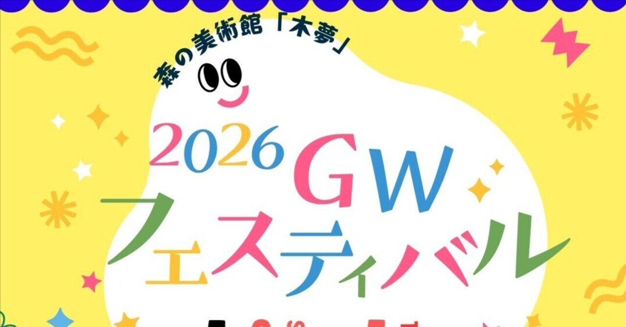 5/4木箱ライブ in 西興部村森の美術館 木夢