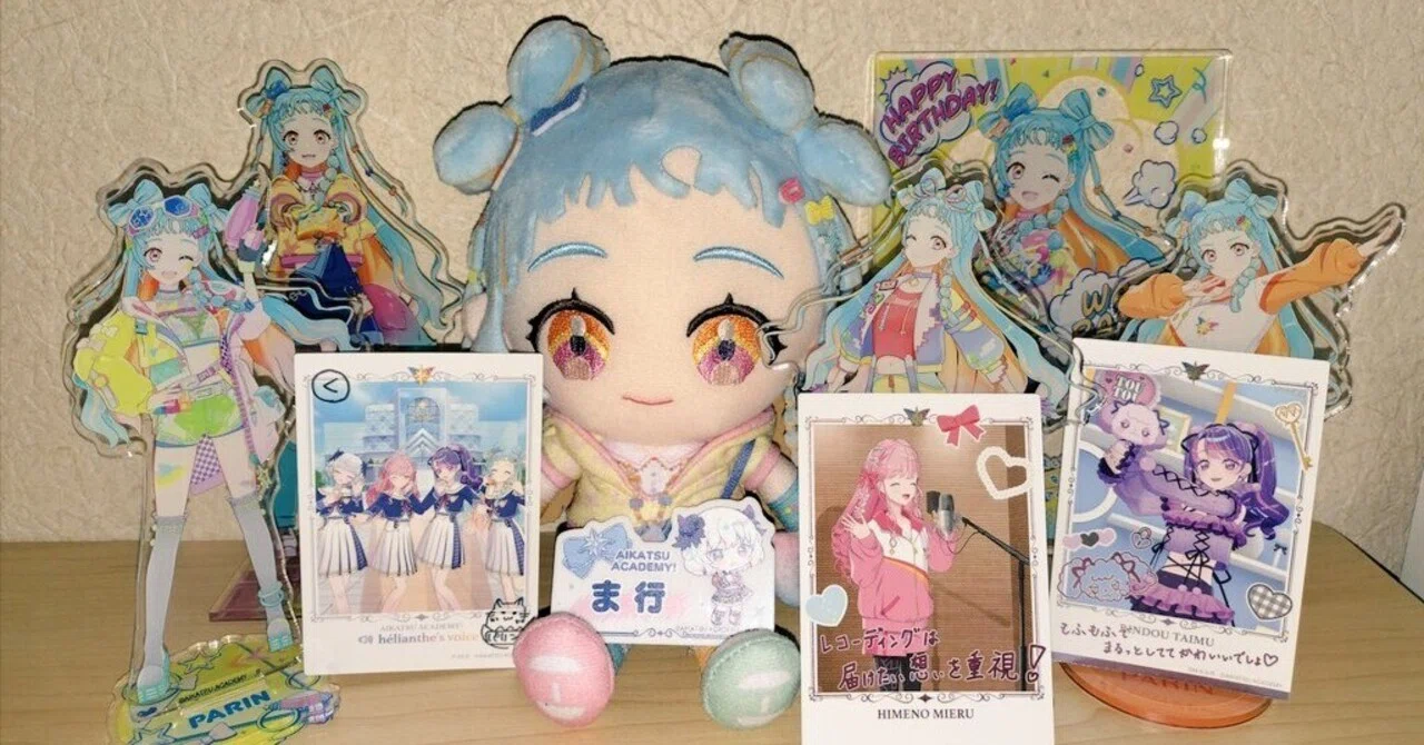 配信部からもらったもの 【アイカツアカデミー！】｜ネクスタ