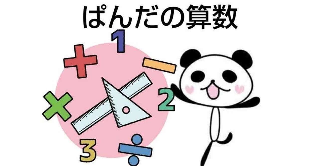 今 中3に因数分解を教えています ぱんだちゃんのおうち学校校長 ゆきりん先生 Note