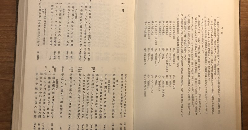 ボヘミアンネクタイ若葉さわやかに 久保田万太郎 あるいは悪漢の涙 第十回 長谷部浩 Note ボヘミアンネクタイ若葉さわやかに 久保田万太郎 あるいは悪漢の涙 第十回 長谷部浩 Note