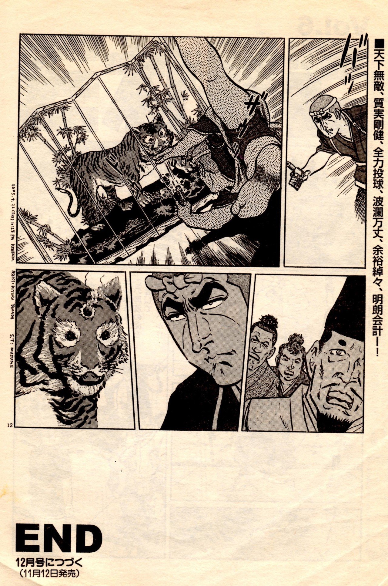 上野マンガの描き方 2 パロディマンガの作法 上野顕太郎 Note 上野マンガの描き方 2 パロディマンガの作法 上野顕太郎 Note