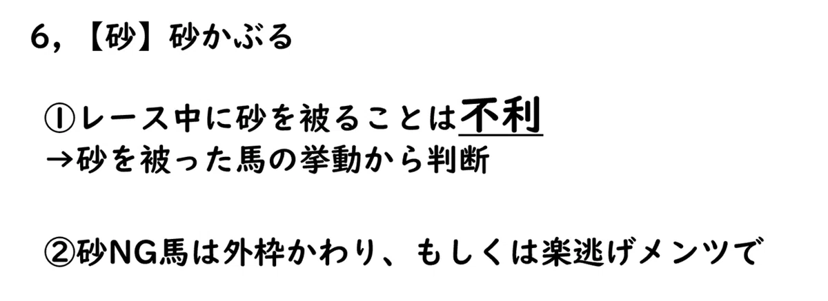 砂 まとめ