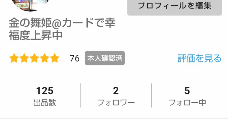 100回出品して分かった メルカリであると便利な道具5選 封筒郵送編 自宅で一緒にスキル磨き 金のあざらし塾 フォローのお返し中 Note