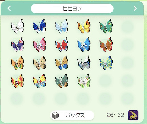 色違いビビヨン全模様コンプリート！｜ひいらぎ