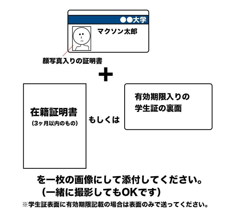 無償学生版
