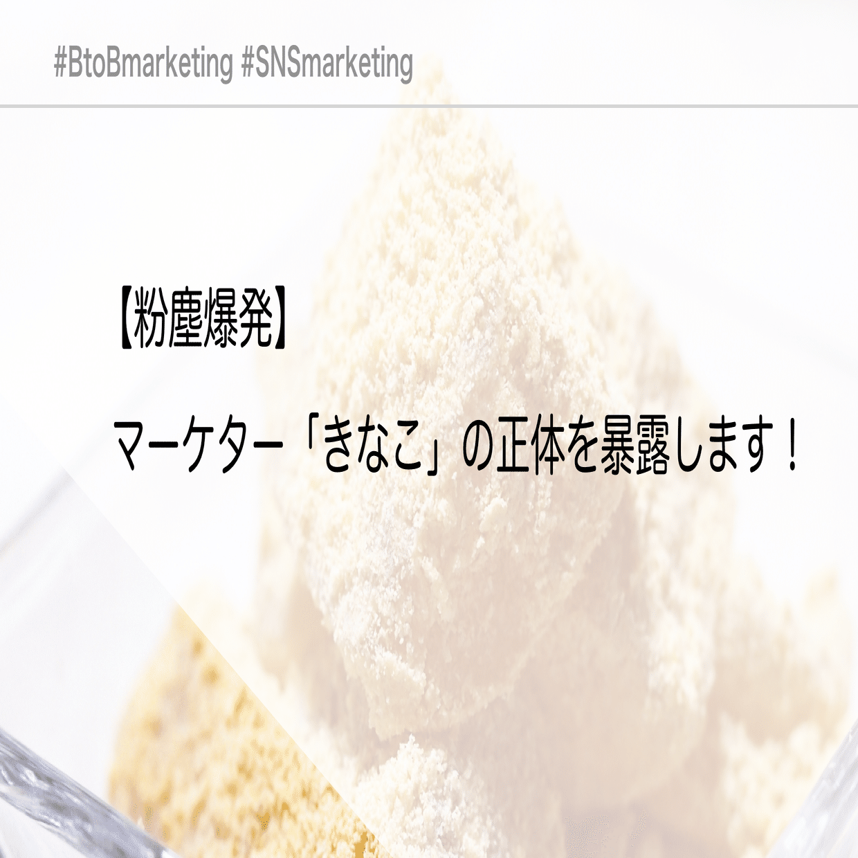 きなこ様 Pn2YBhtAEKu8T5XJUG9adgMmkWsS63