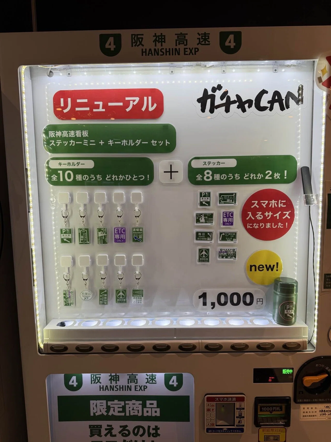 高速道路好きにはたまらない！マニアックなPA(パーキングエリア)を