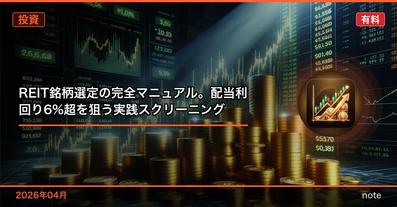 The Complete Manual for Selecting REIT Stocks: Practical Screening to ...