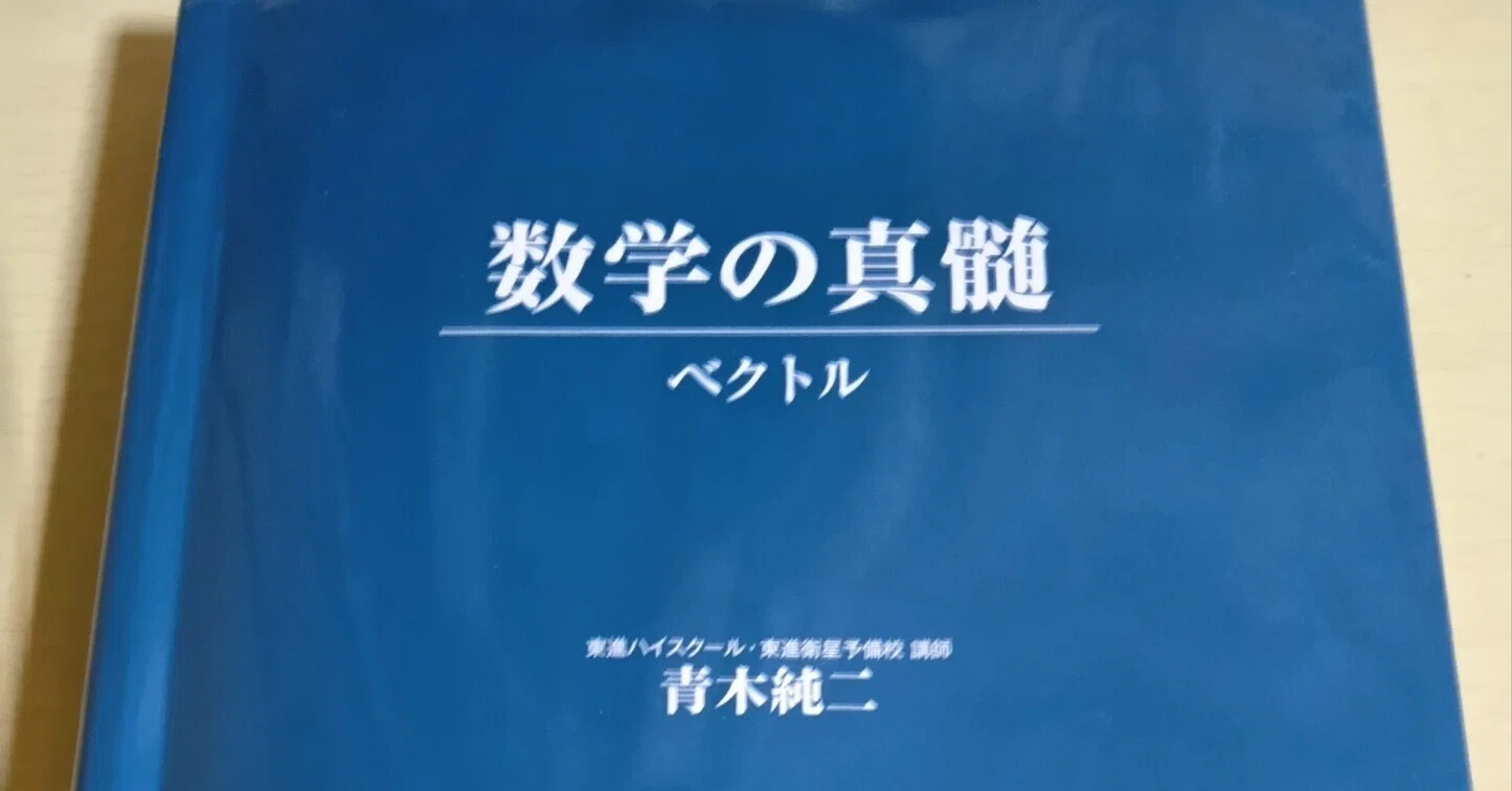 私の最も好きな参考書|死苦三重浪苦 私の最も好きな参考書|死苦三重浪苦