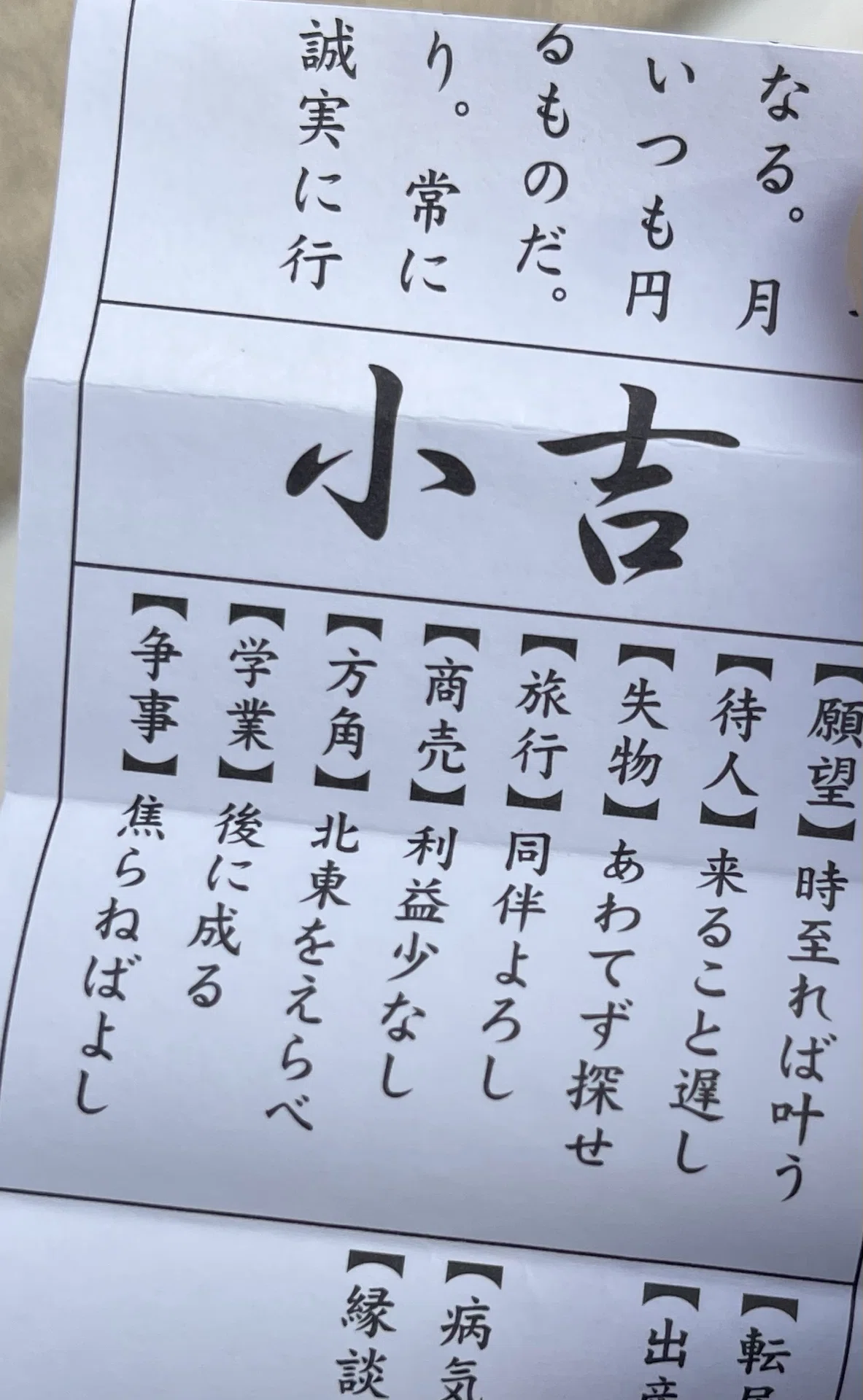 サクセスクリニック←浪人は病人扱いですか！！？｜ぇびざりがに。