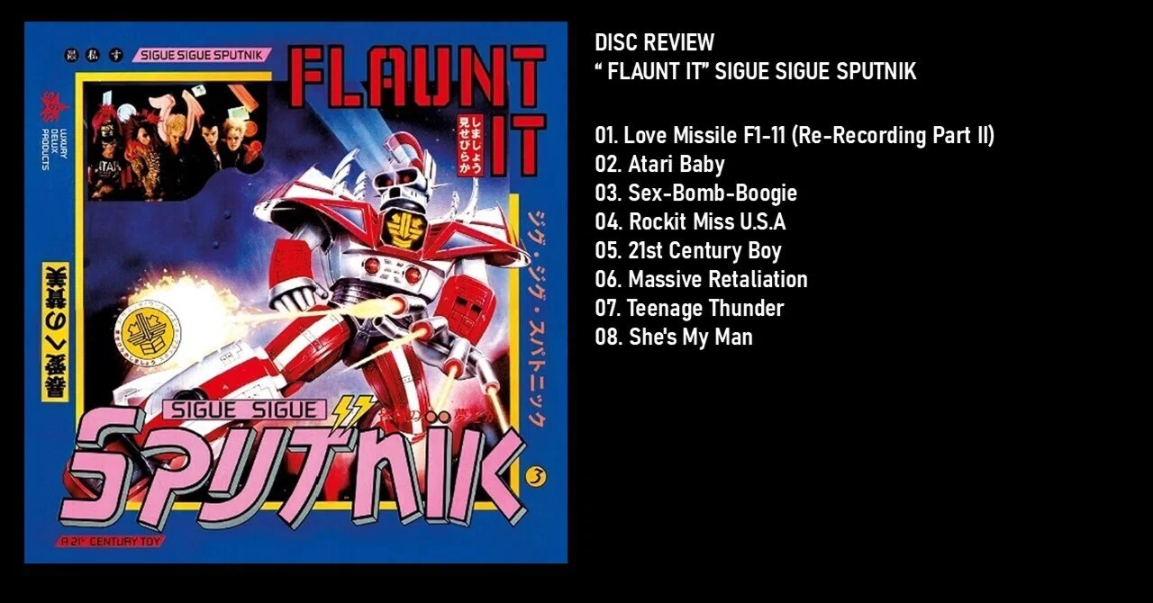 SIGUE SIGUE SPUTNIK FLAUNT IT 12インチレコード SIGUE SIGUE SPUTNIK FLAUNT IT 12インチレコード 【公式通販】