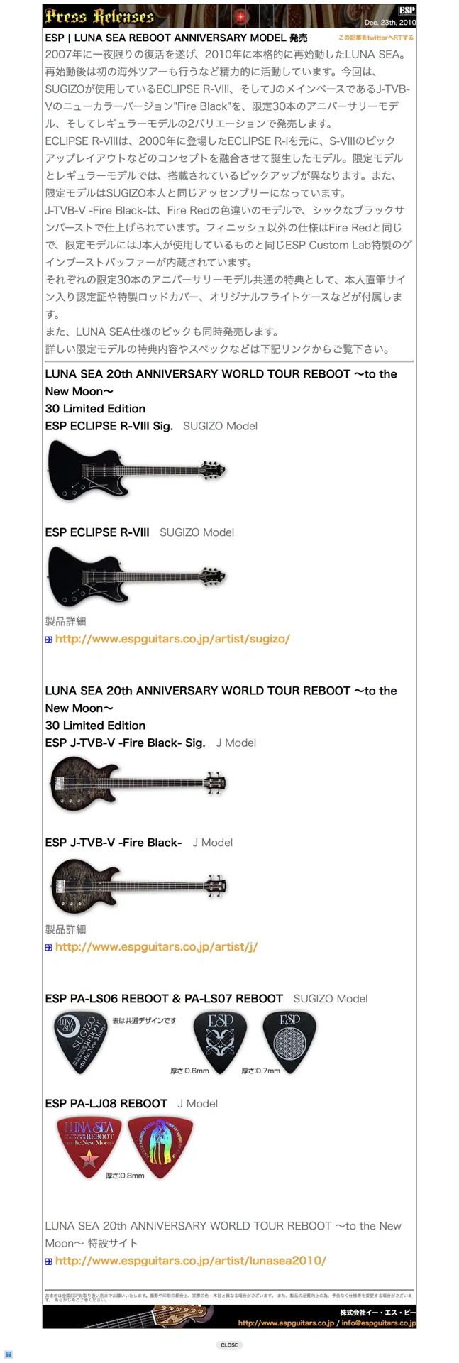 LUNA SEA 20th ANNIVERSARY WORLD TOUR REBOOT -to the New Moon