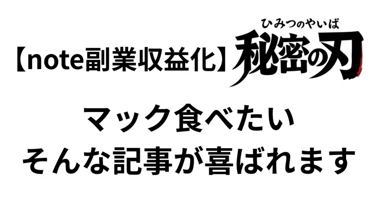見出し画像