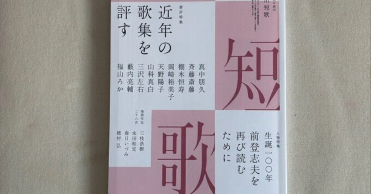 文学の記事｜荒井慎一(あらいしんいち)｜note