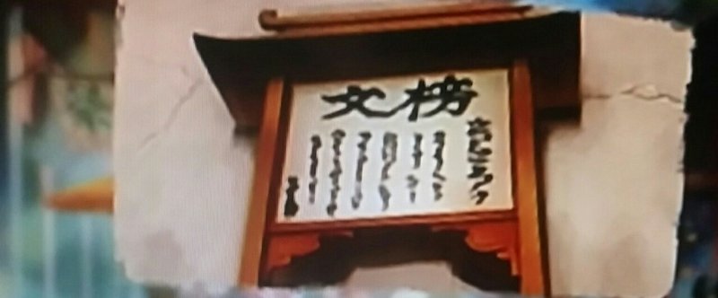 三国志13 蜀志劉備伝 3 水鏡 Note