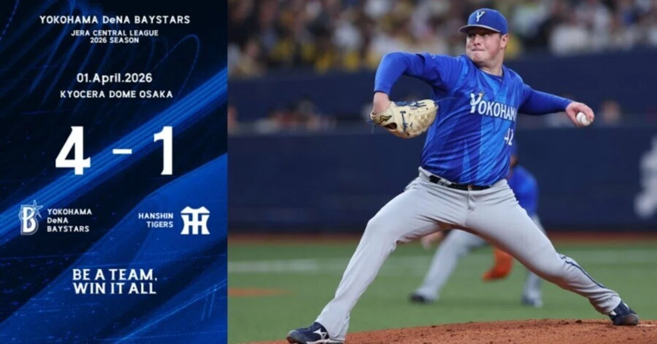 4月1日（水）阪神タイガース vs 横浜DeNAベイスターズ 初日が出