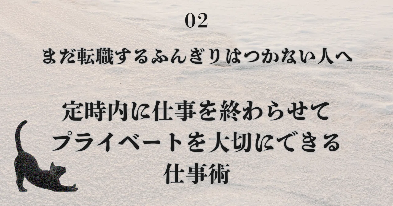 踏ん切り が つか ない(02)