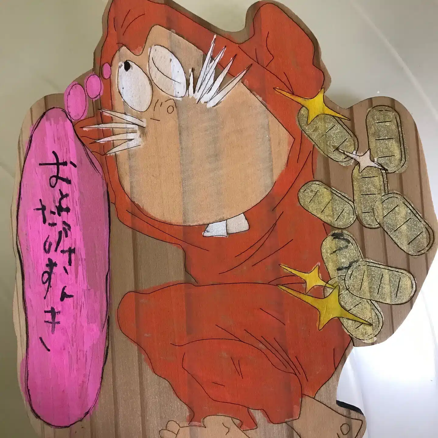 ねずみ