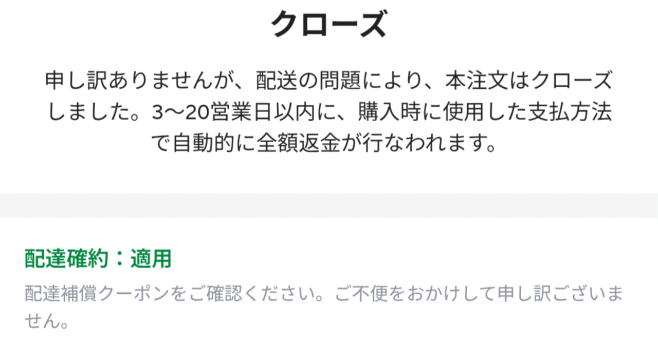 コンバーターと戦った3月の記録｜pH7