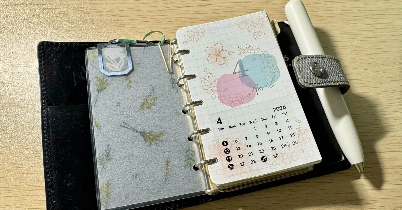 手帳】4月の手帳セットアップ｜みのん