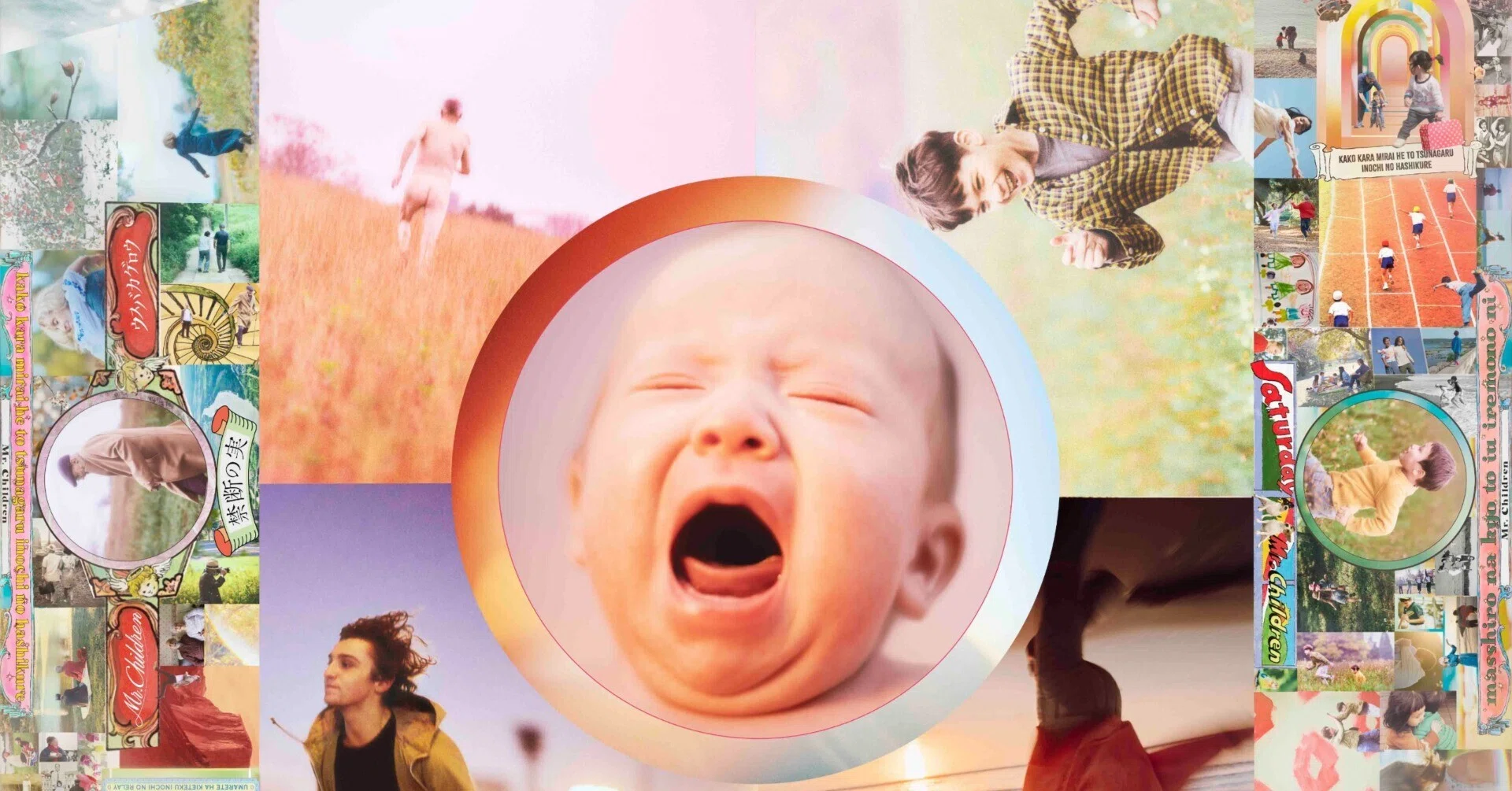 いい曲はある】Mr.Children「産声」 レビュー｜どひ