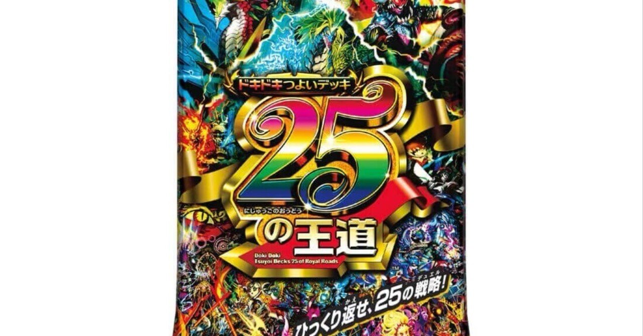ドキドキ強いデッキ　7個 デュエマ】ドキドキつよいデッキの罠…？再録漏れで今すぐ集めるべき