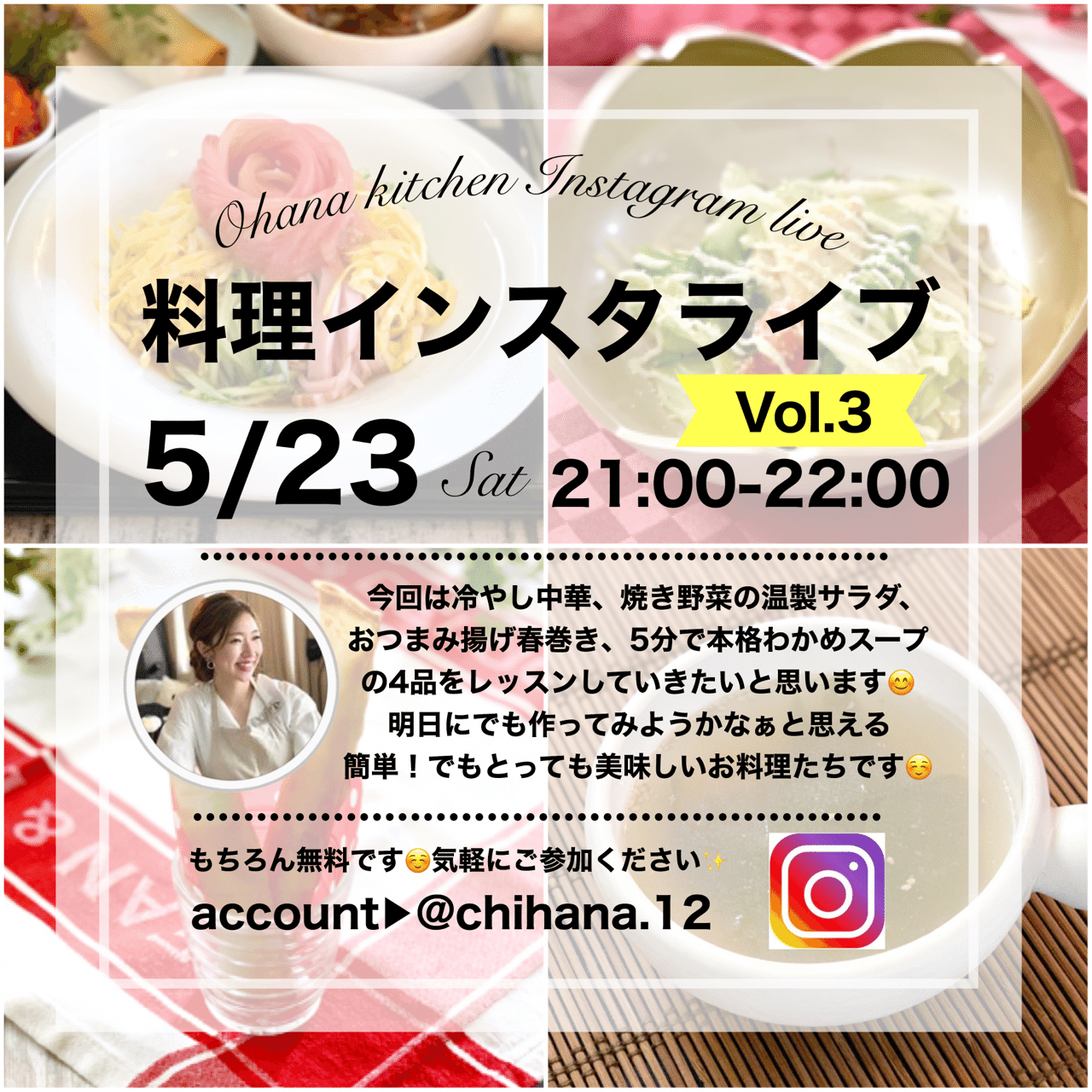インスタライブ開催予定です ちはな Note インスタライブ開催予定です ちはな Note