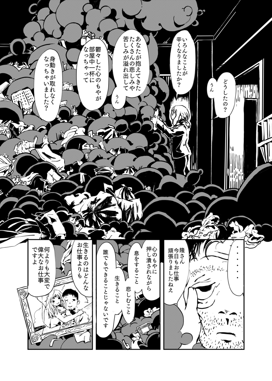 嵐の夜のお仕事 ののもとむむむ Note